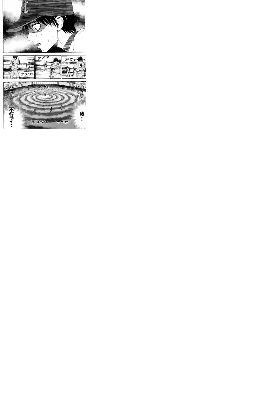 GRAND SLAM满贯全垒打第28话