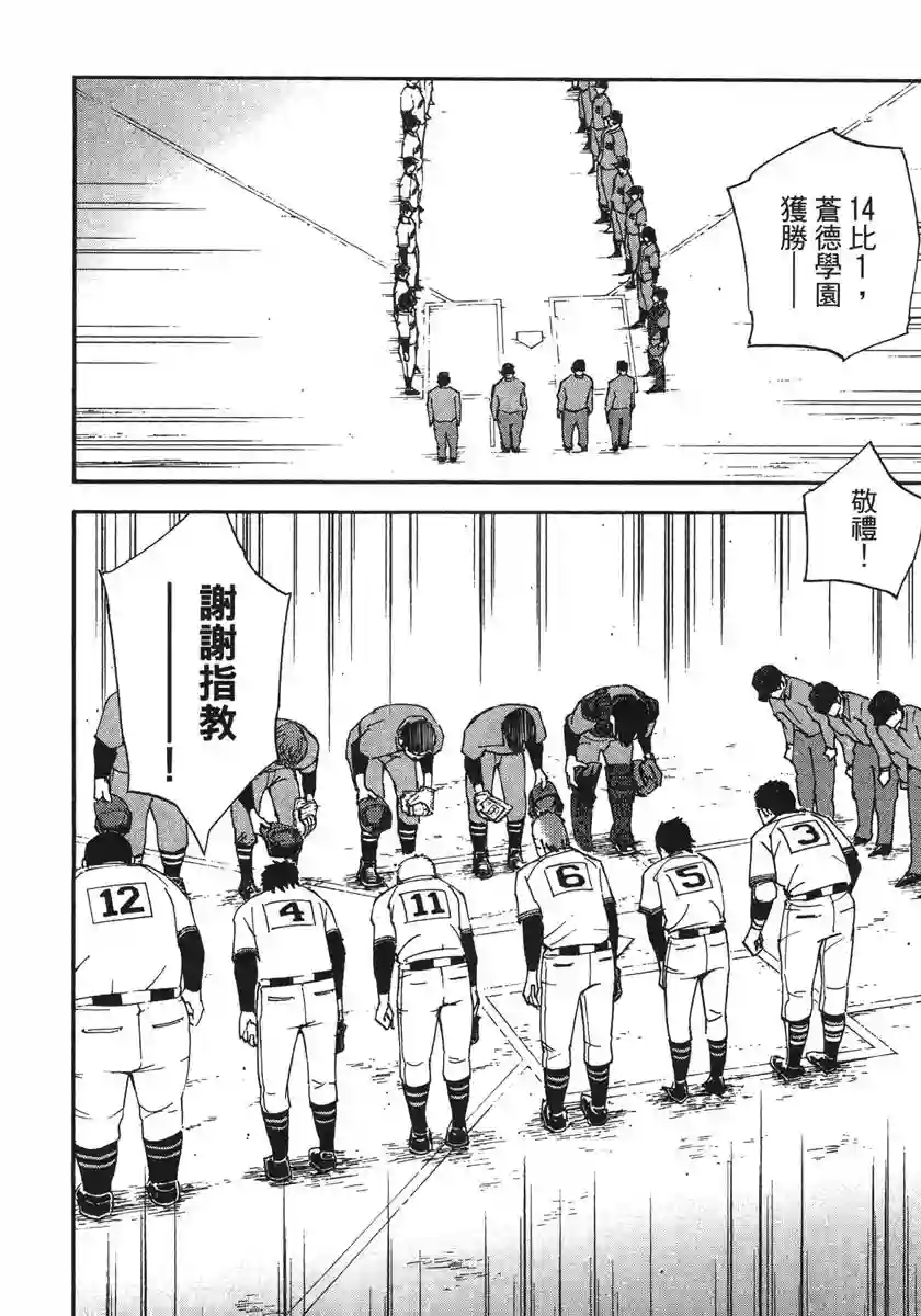 GRAND SLAM满贯全垒打第29话