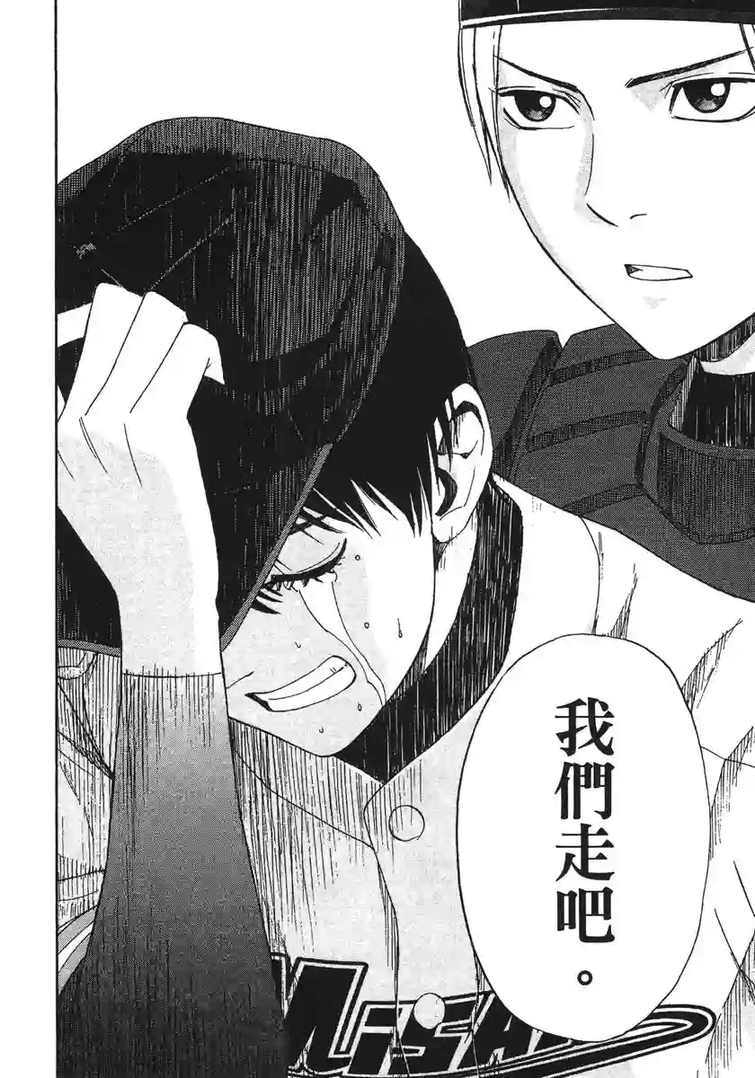 GRAND SLAM满贯全垒打第29话