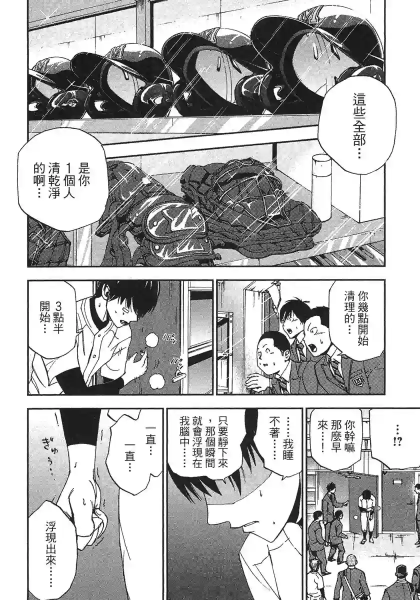 GRAND SLAM满贯全垒打第30话