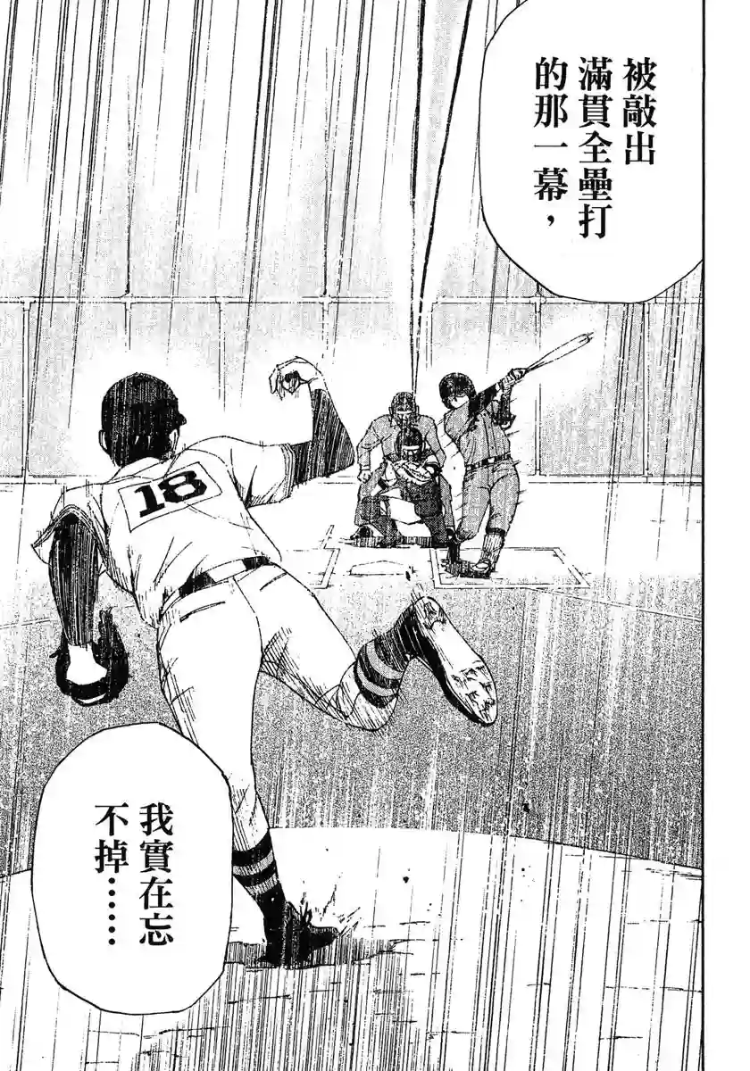 GRAND SLAM满贯全垒打第30话