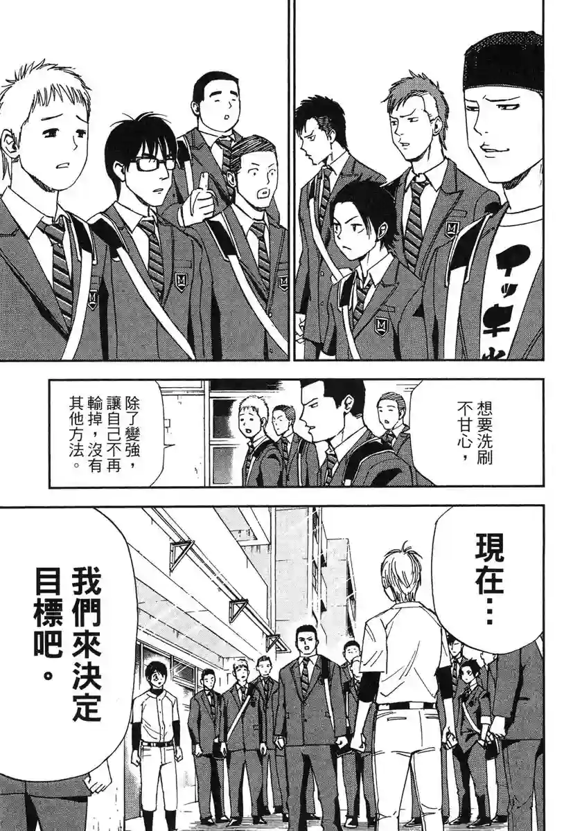 GRAND SLAM满贯全垒打第30话