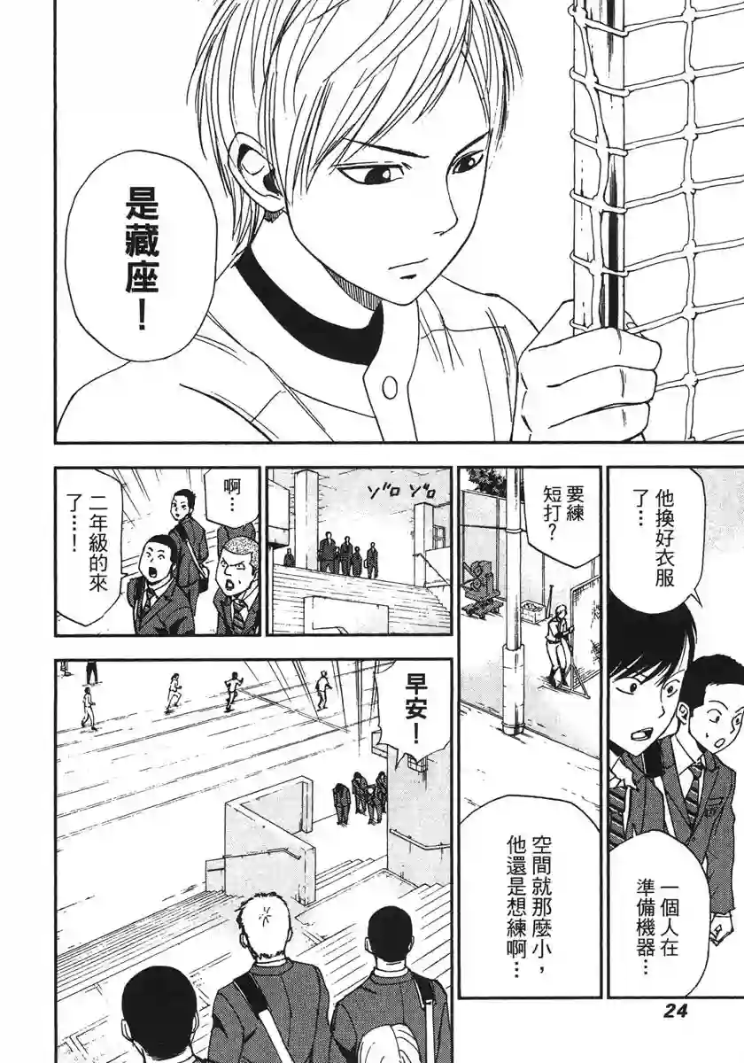 GRAND SLAM满贯全垒打第30话