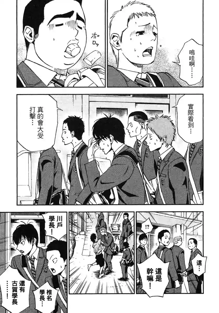 GRAND SLAM满贯全垒打第30话