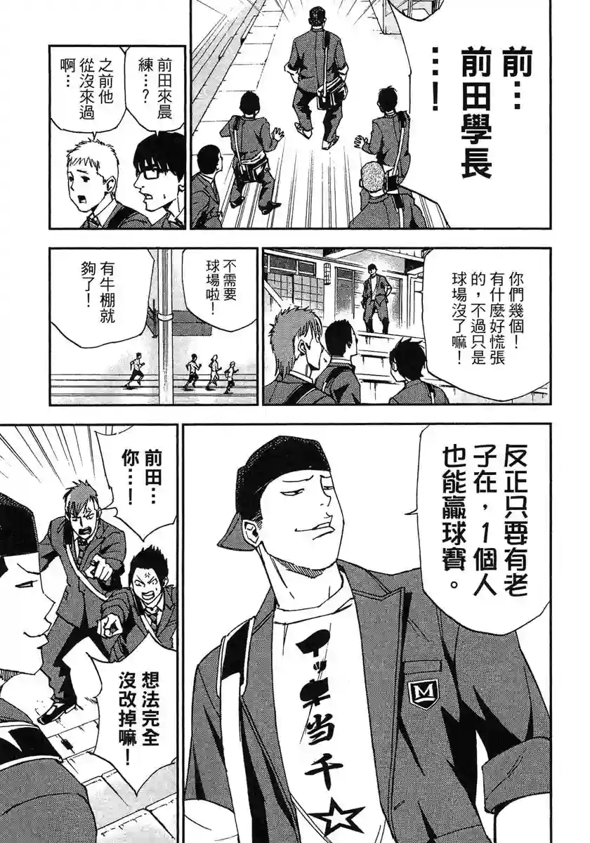 GRAND SLAM满贯全垒打第30话