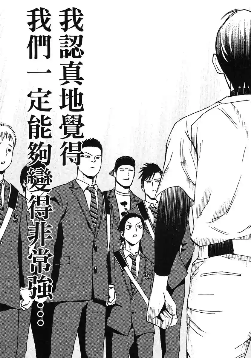 GRAND SLAM满贯全垒打第31话