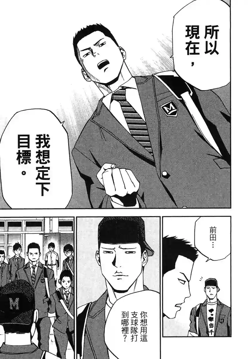 GRAND SLAM满贯全垒打第31话