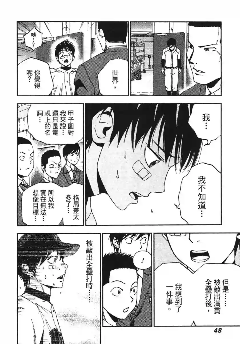 GRAND SLAM满贯全垒打第31话