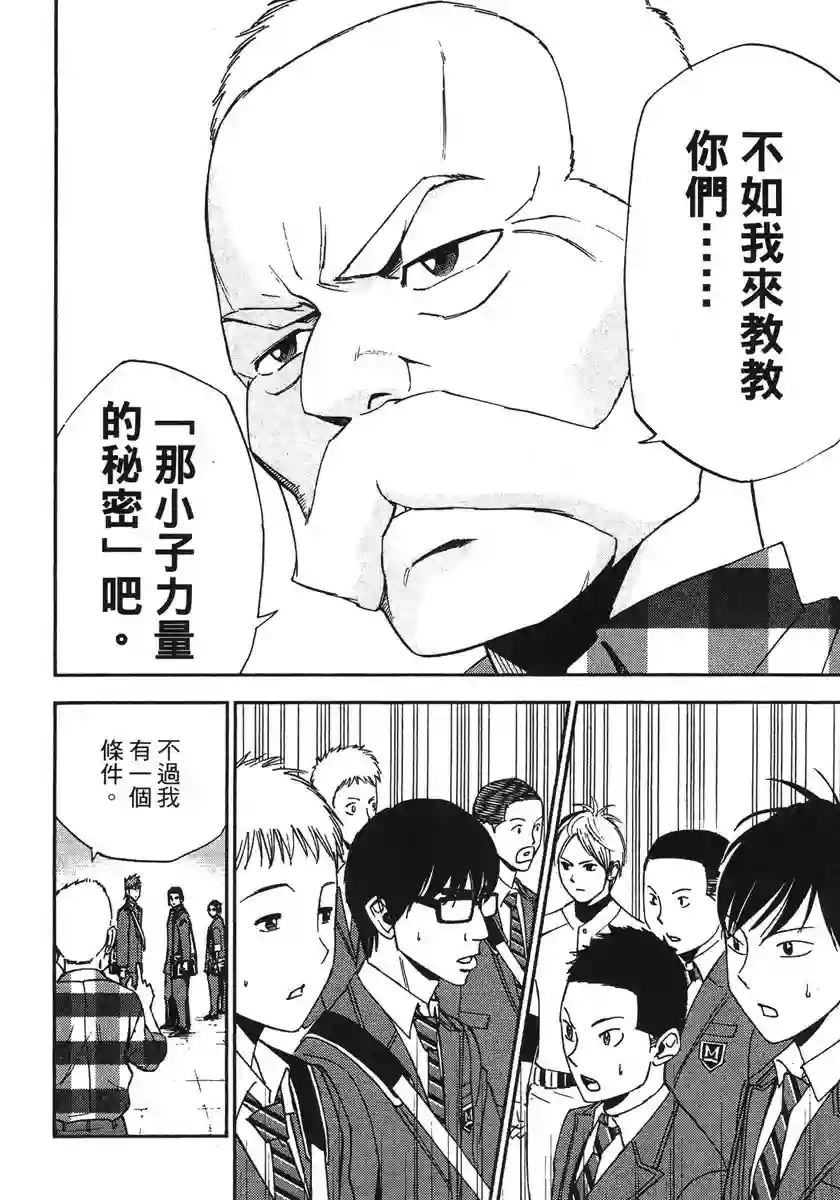GRAND SLAM满贯全垒打第32话