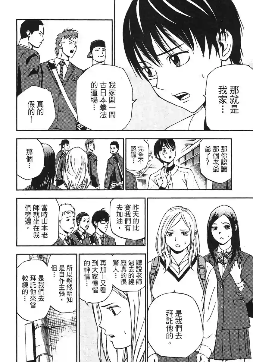 GRAND SLAM满贯全垒打第32话
