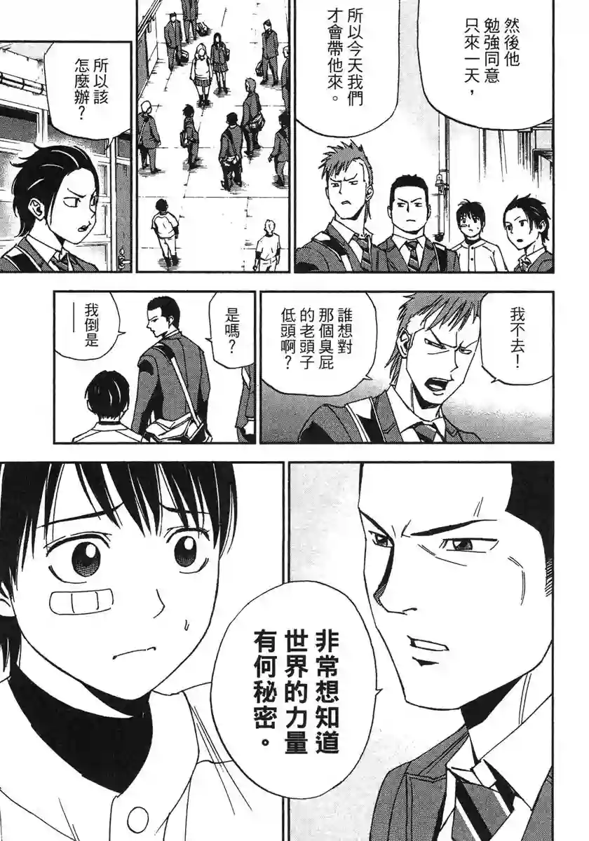 GRAND SLAM满贯全垒打第32话