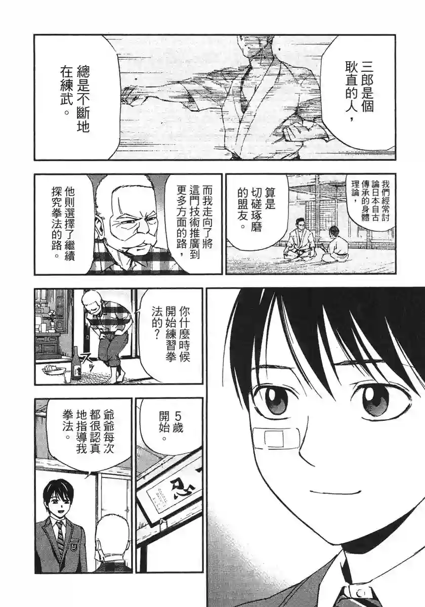 GRAND SLAM满贯全垒打第33话