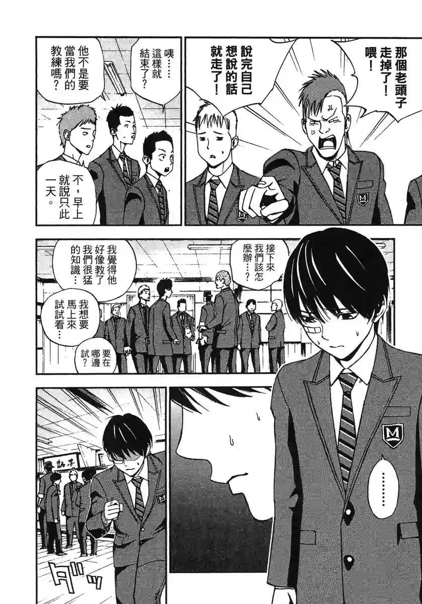 GRAND SLAM满贯全垒打第35话