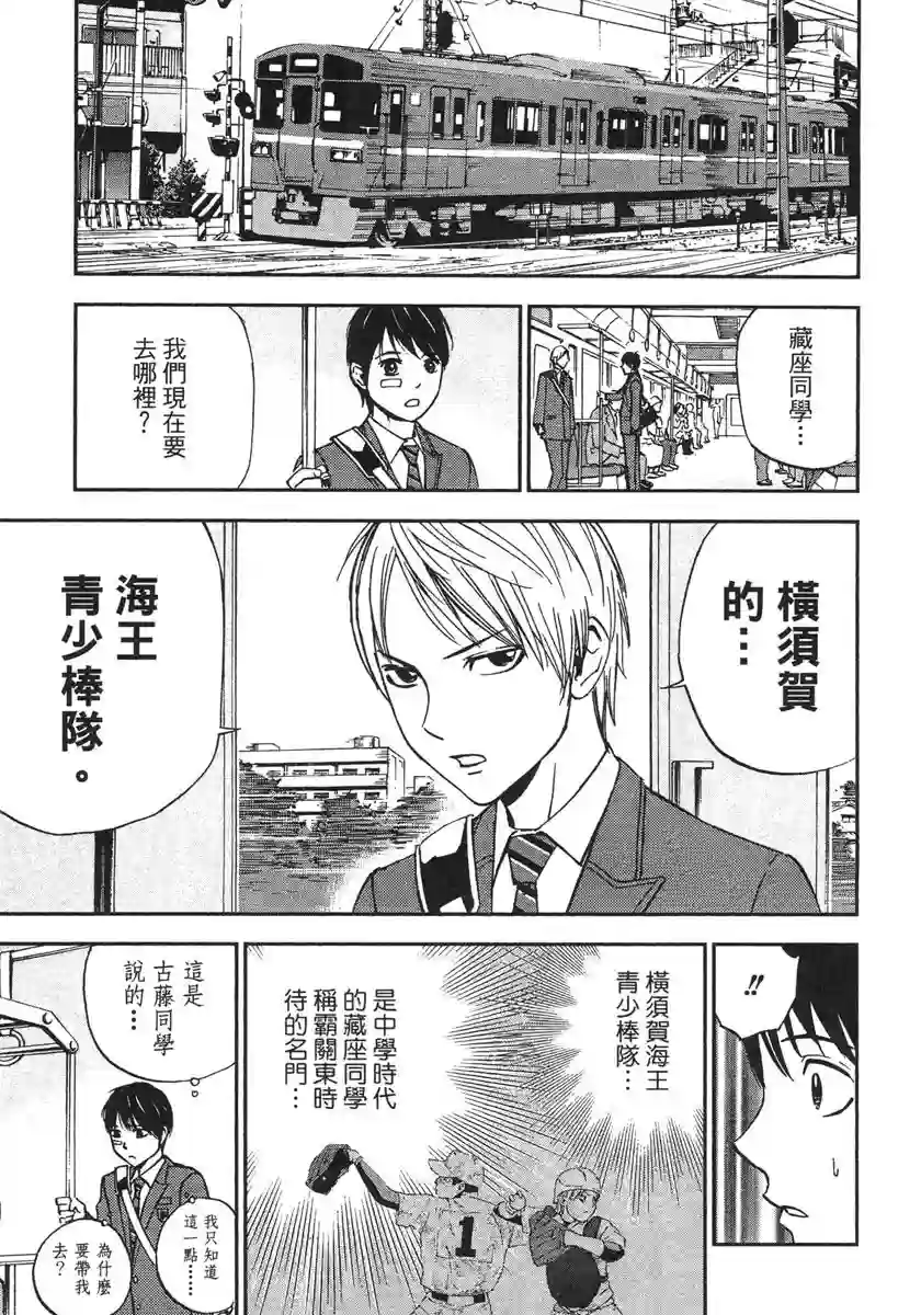 GRAND SLAM满贯全垒打第35话