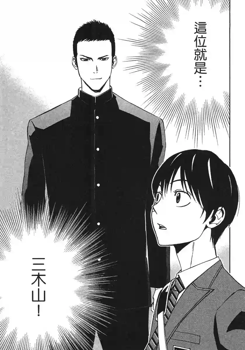 GRAND SLAM满贯全垒打第35话