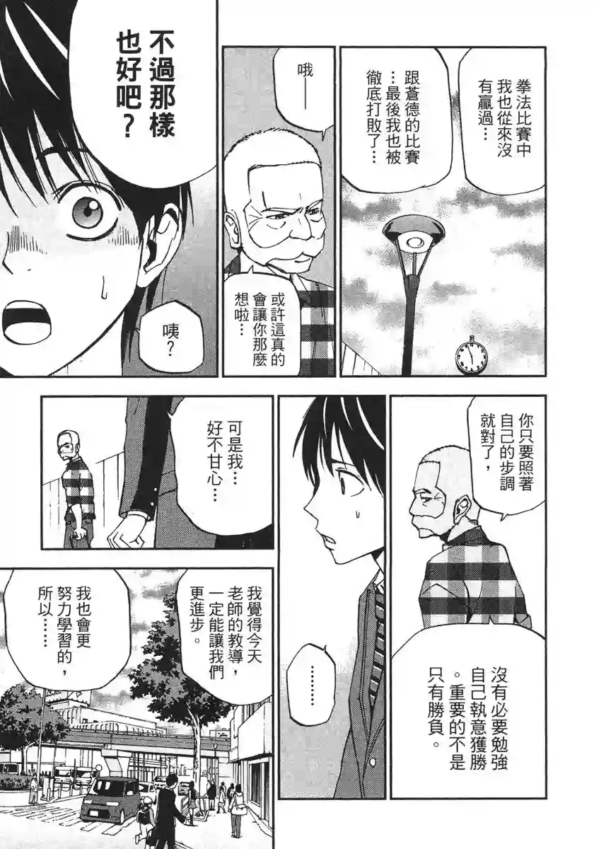 GRAND SLAM满贯全垒打第35话