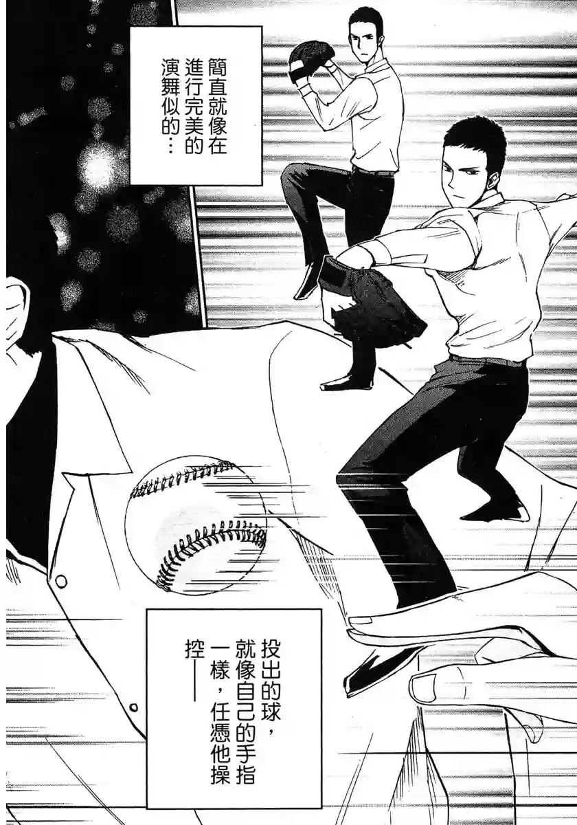 GRAND SLAM满贯全垒打第37话