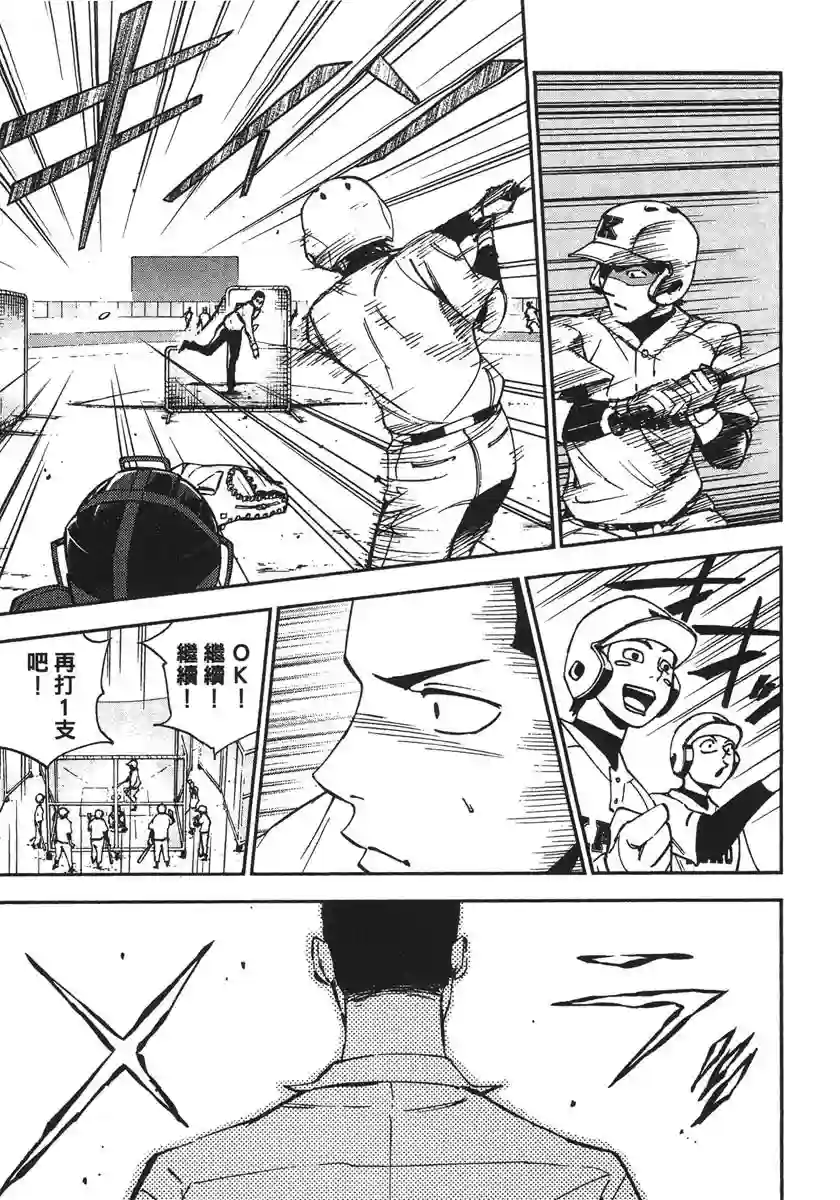 GRAND SLAM满贯全垒打第37话