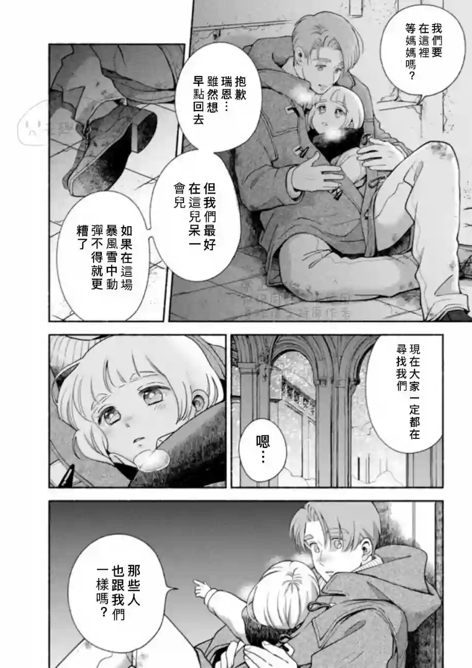 亲爱的坚尼第09话上