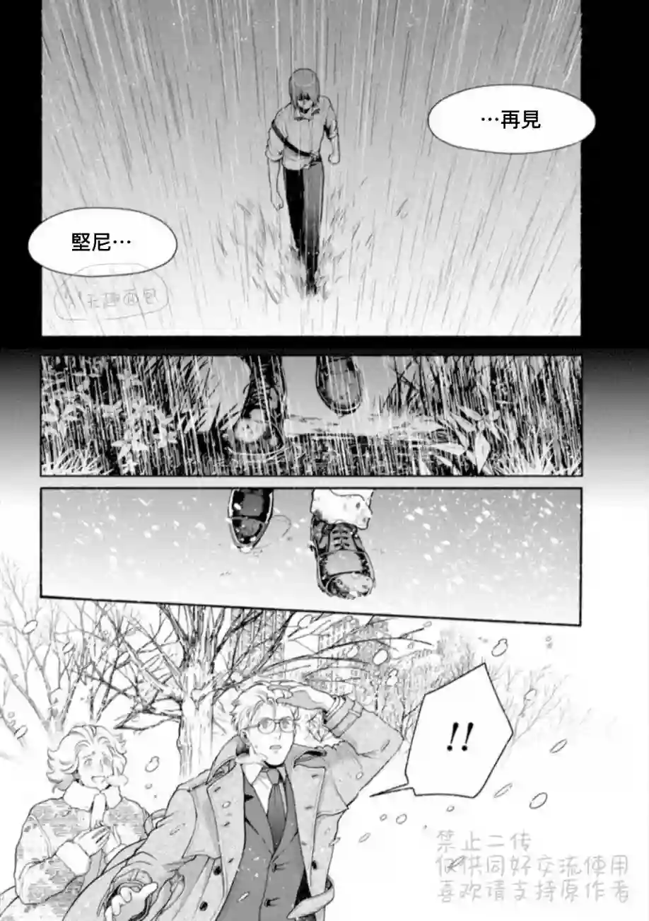 亲爱的坚尼第09话上