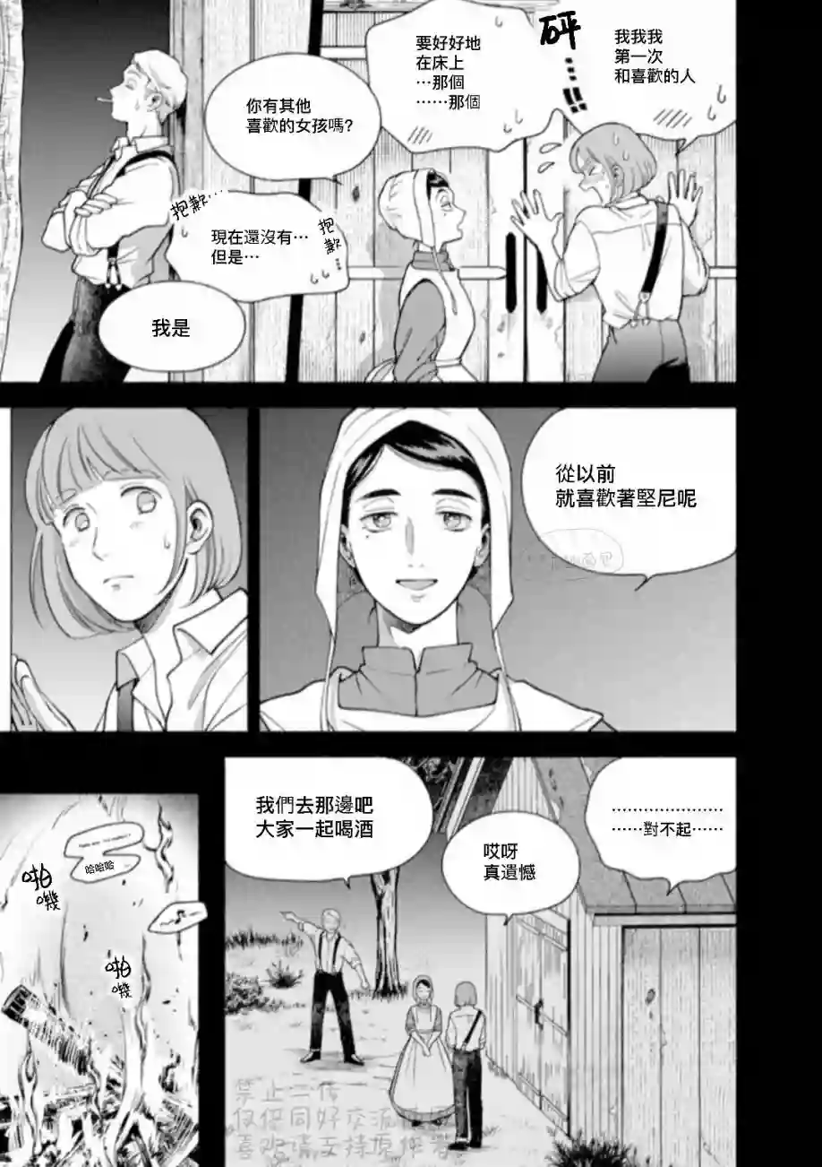 亲爱的坚尼第09话上