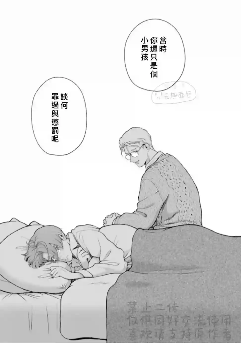 亲爱的坚尼第09话下