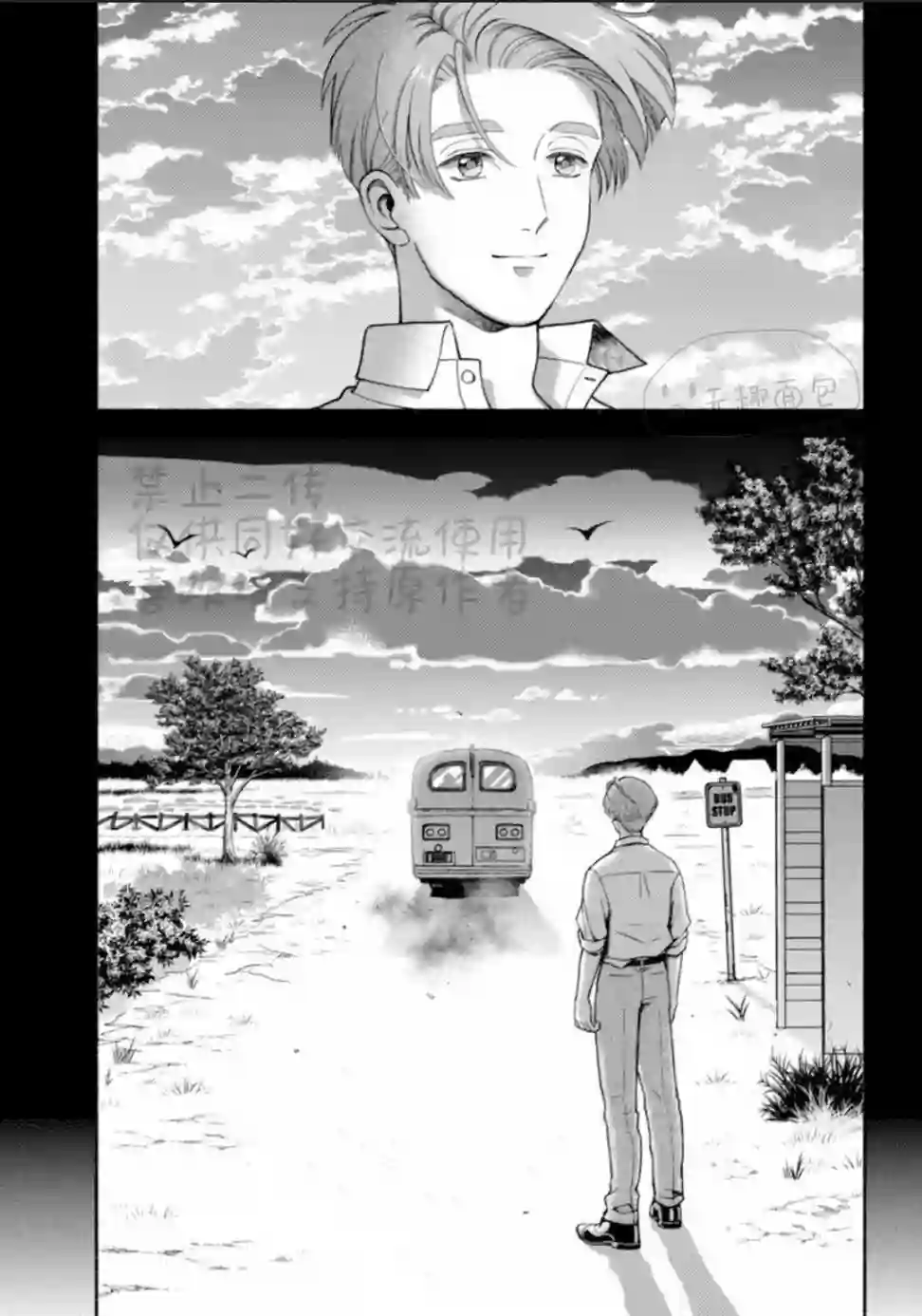 亲爱的坚尼第09话下