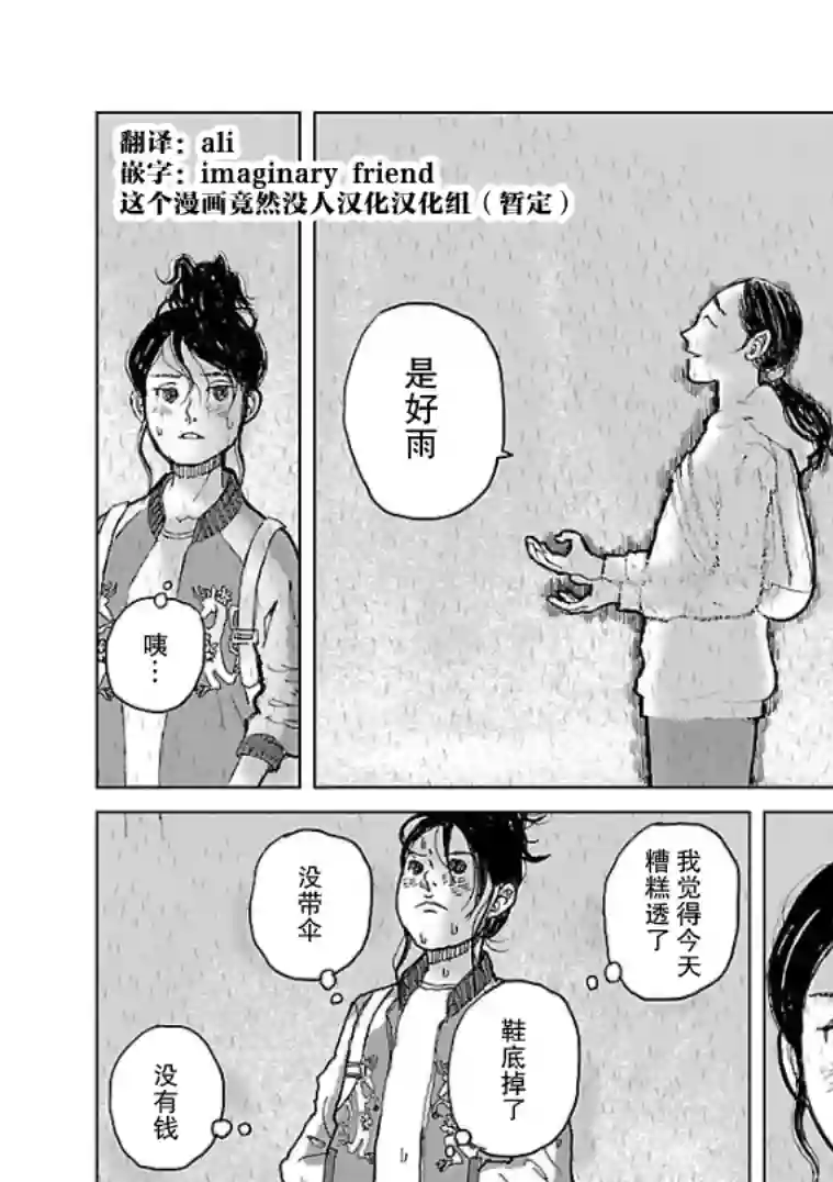 试问花知否第01话