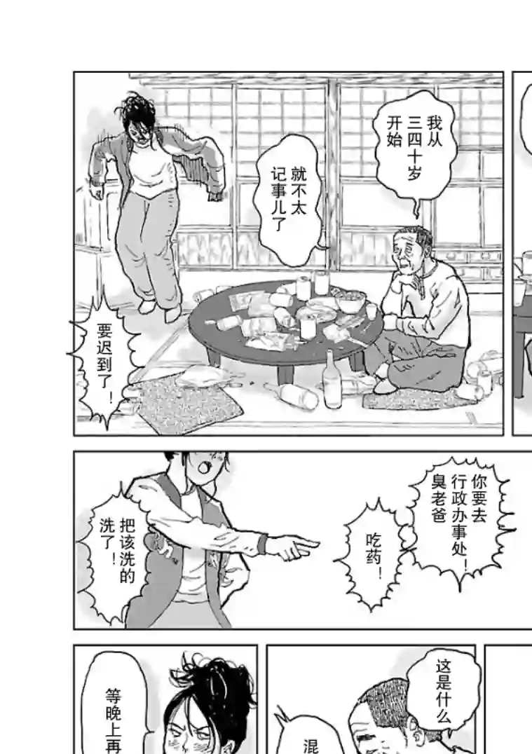 试问花知否第01话