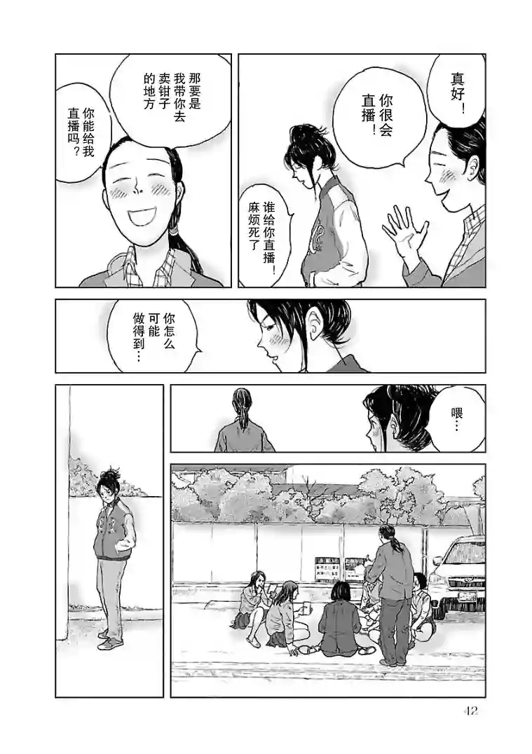 试问花知否第02话