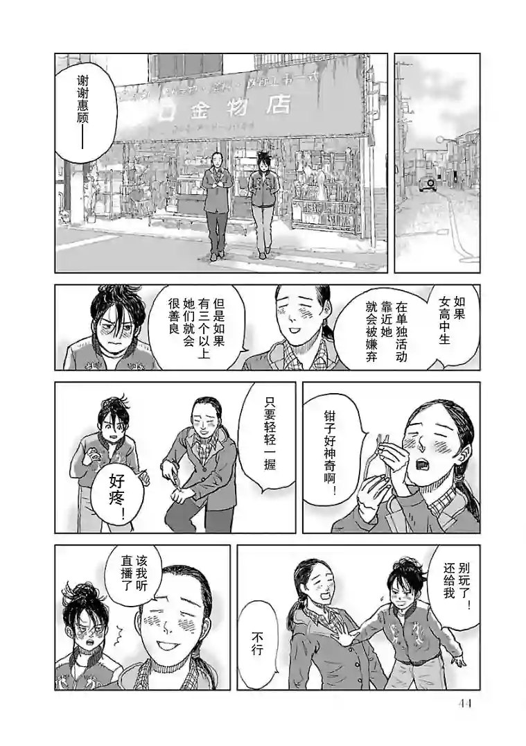 试问花知否第02话
