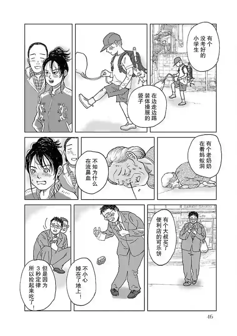 试问花知否第02话