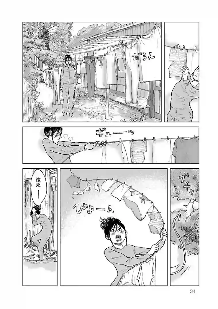 试问花知否第02话