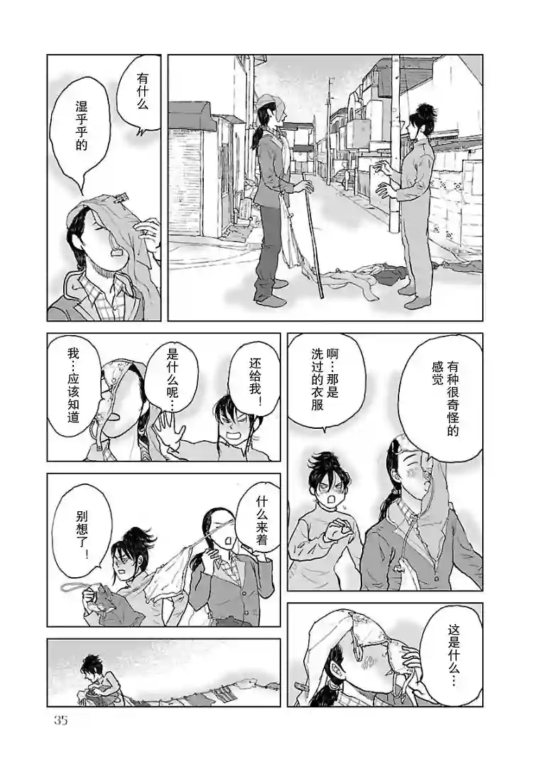 试问花知否第02话