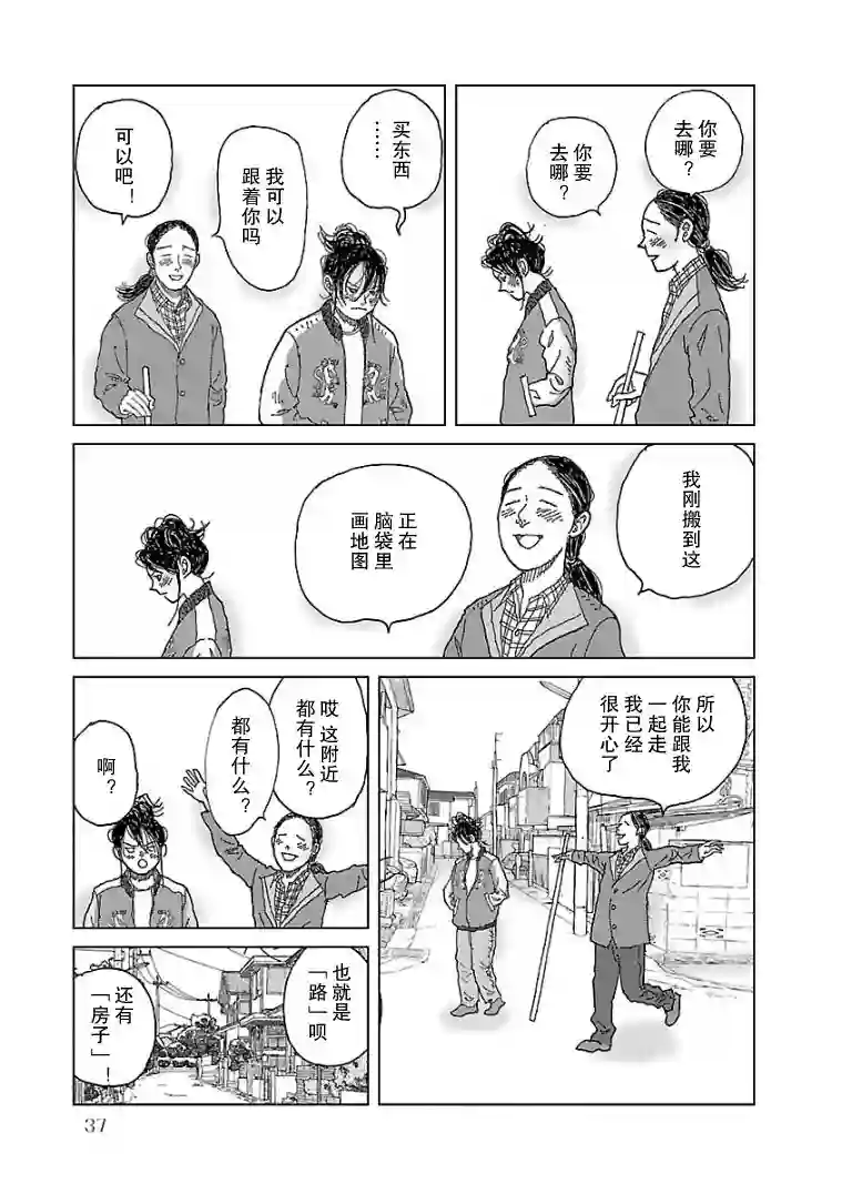 试问花知否第02话