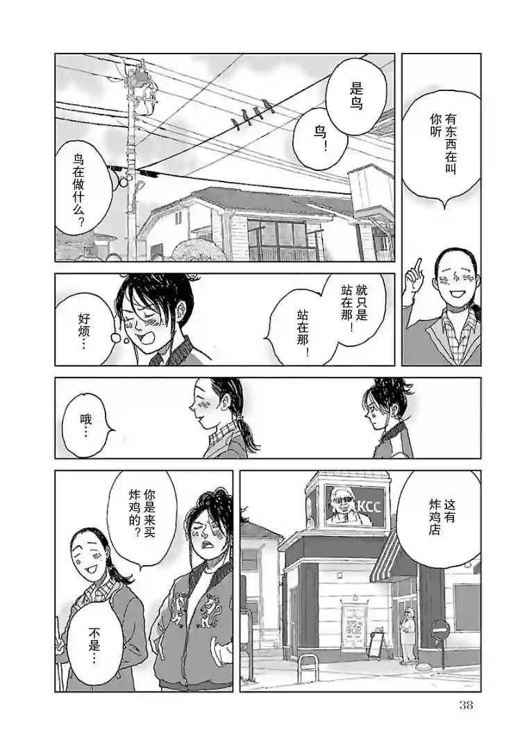 试问花知否第02话