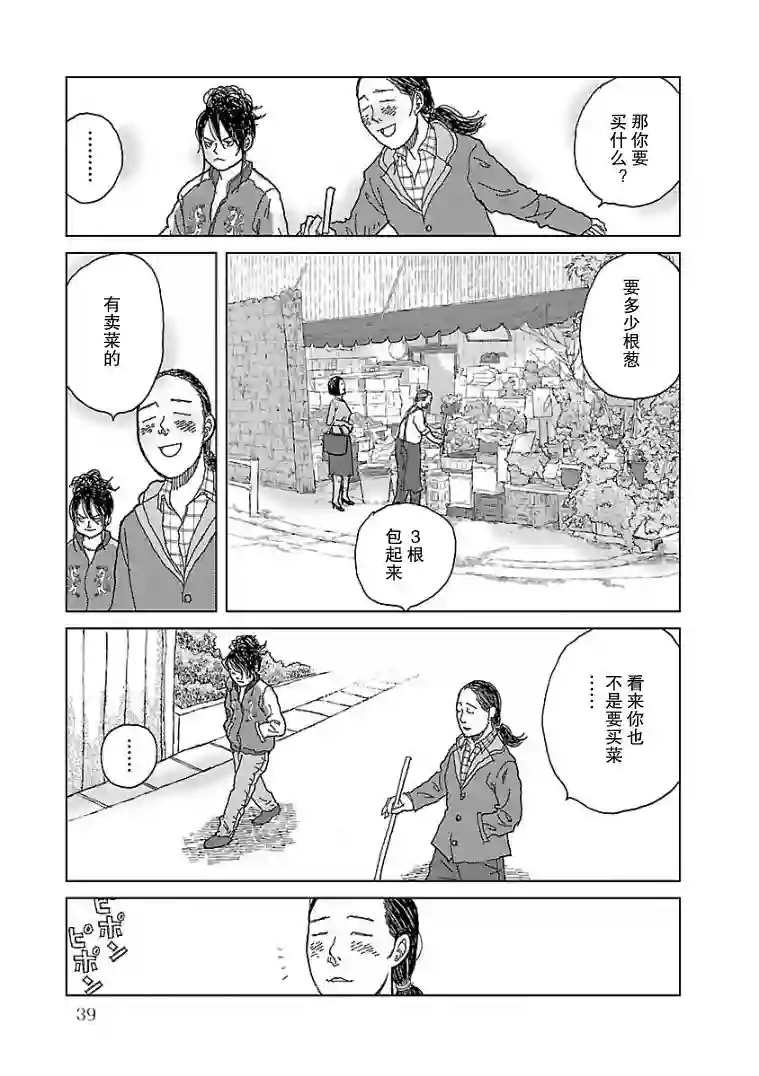 试问花知否第02话