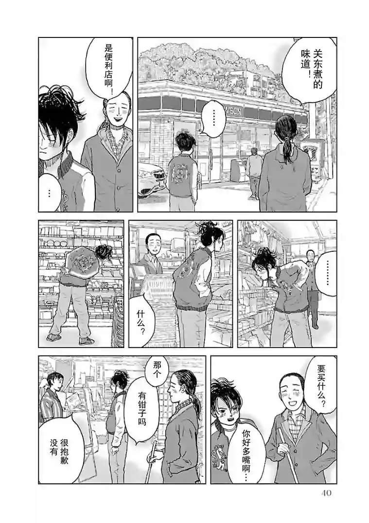 试问花知否第02话
