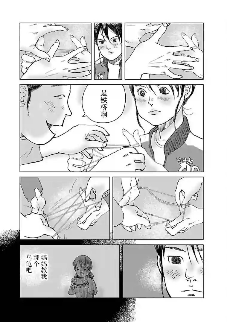 试问花知否第03话