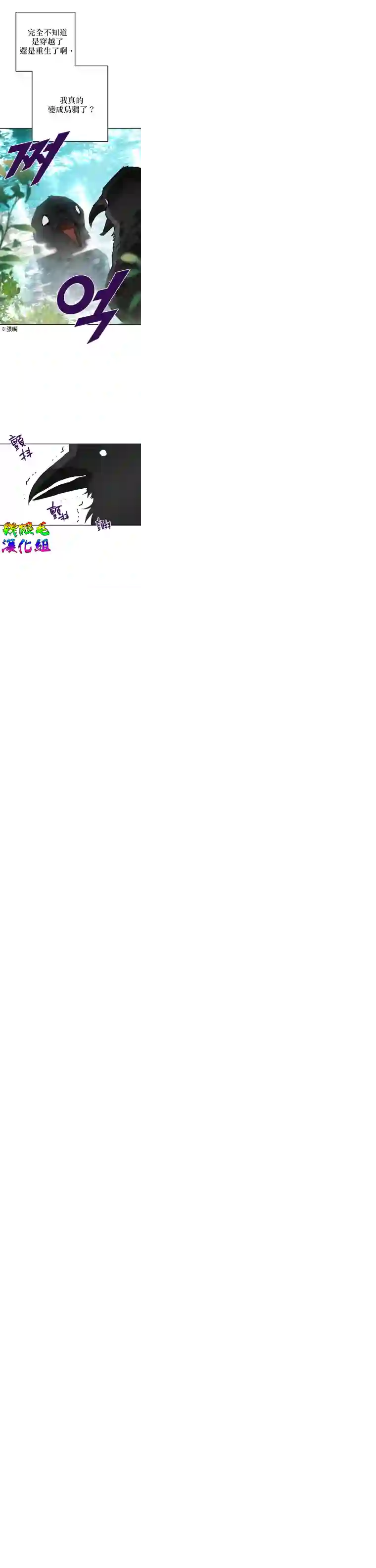 偏偏变成了乌鸦第01话