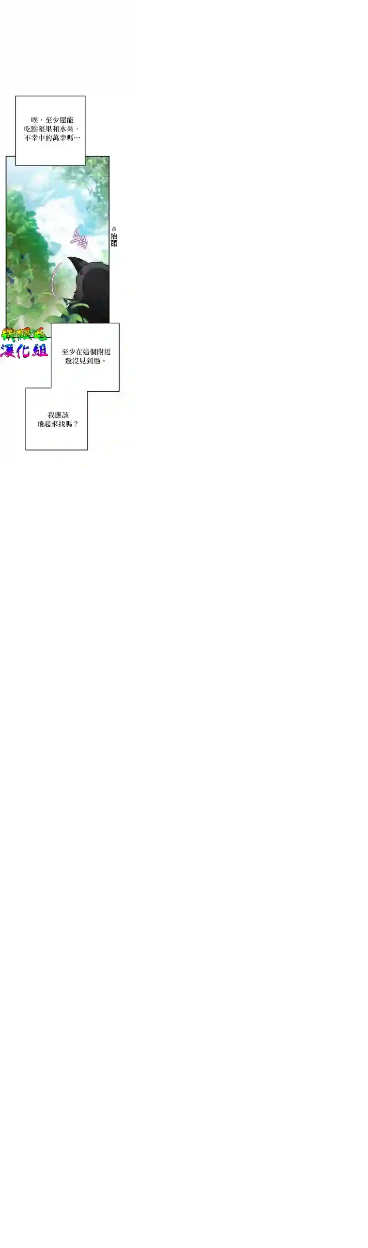 偏偏变成了乌鸦第01话