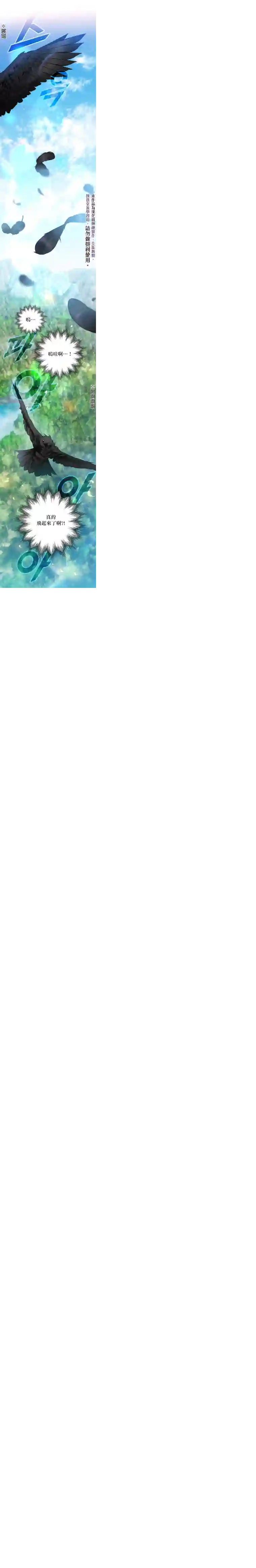 偏偏变成了乌鸦第01话