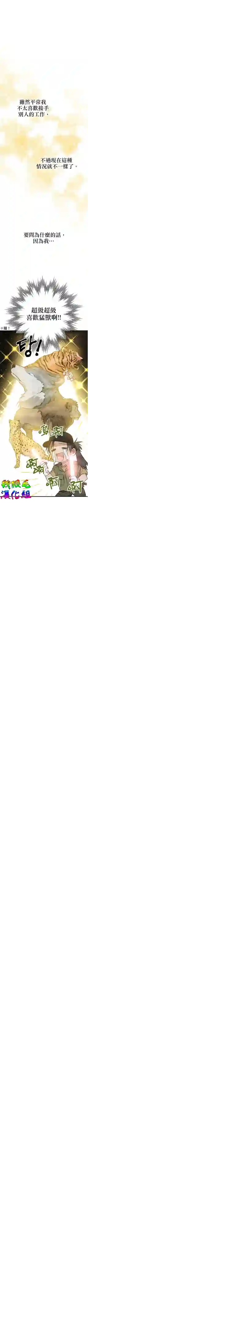 偏偏变成了乌鸦第01话