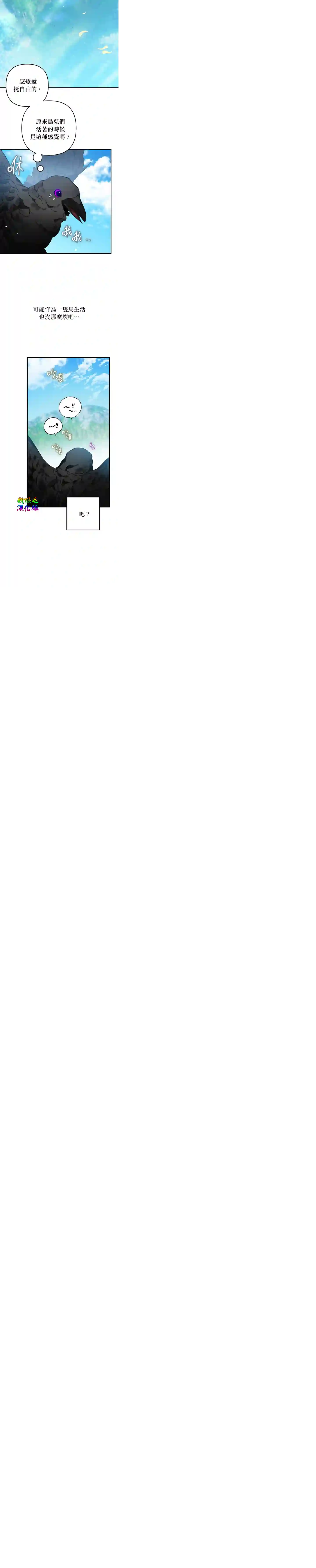 偏偏变成了乌鸦第01话