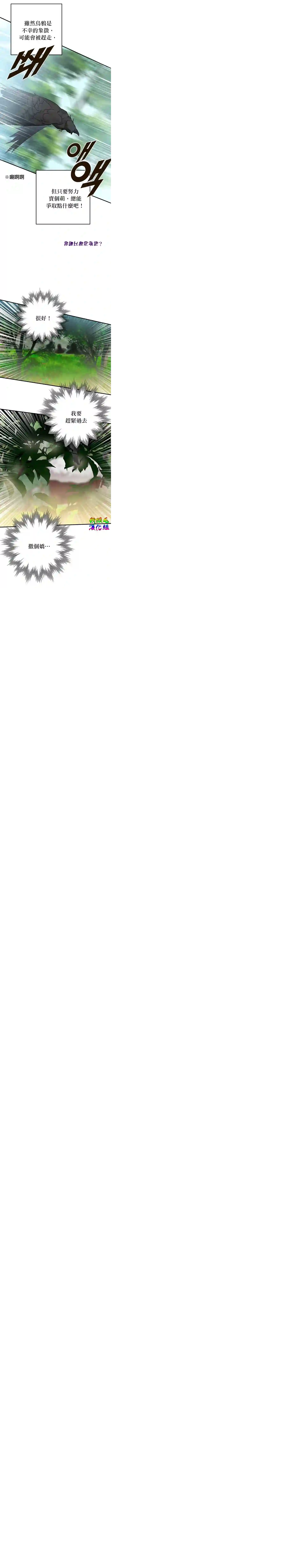 偏偏变成了乌鸦第01话