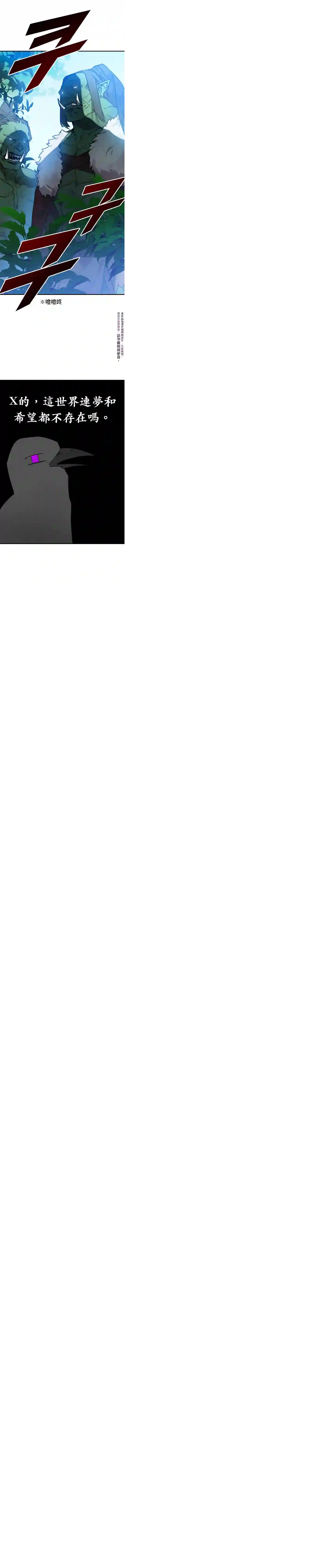 偏偏变成了乌鸦第01话