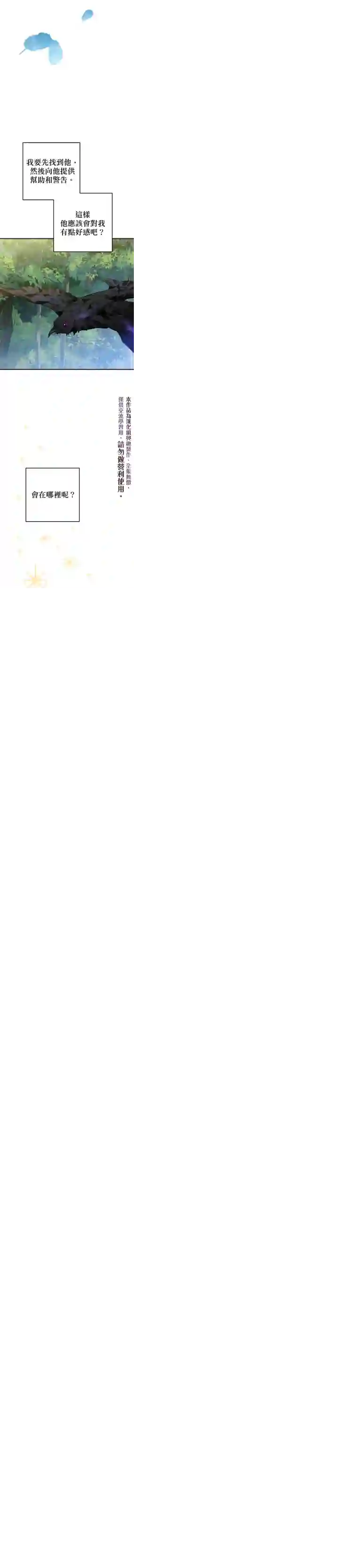 偏偏变成了乌鸦第01话