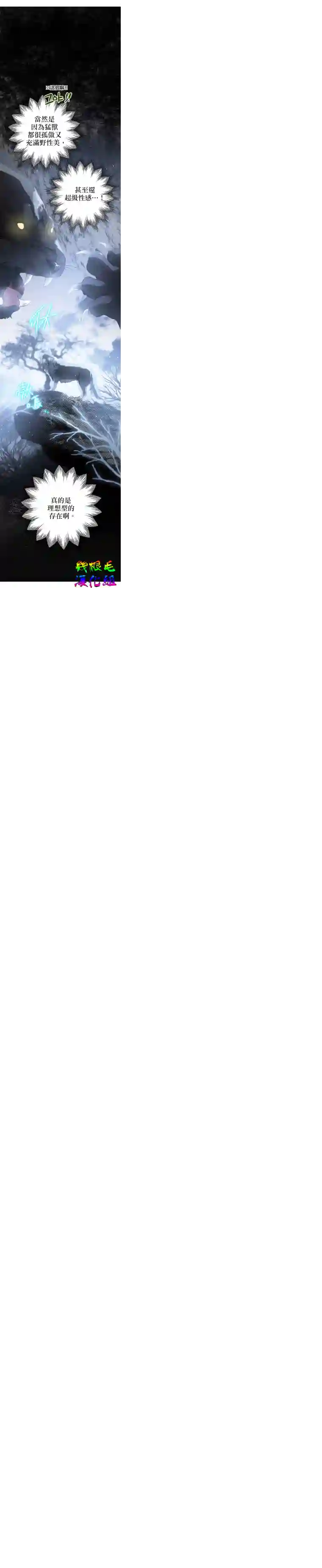 偏偏变成了乌鸦第01话