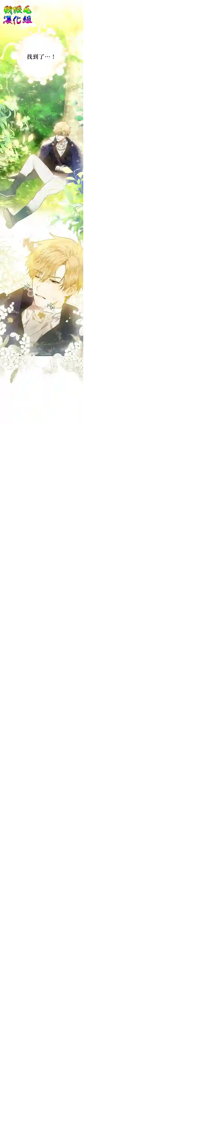 偏偏变成了乌鸦第01话