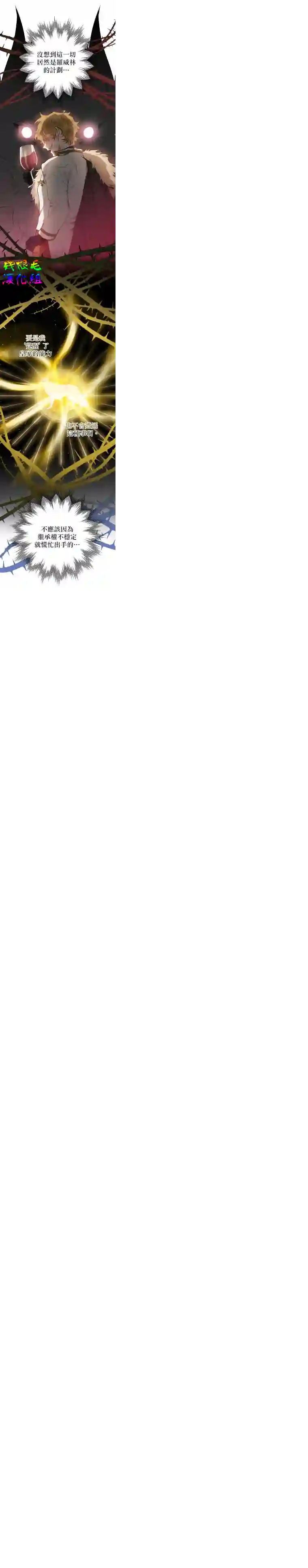 偏偏变成了乌鸦第01话